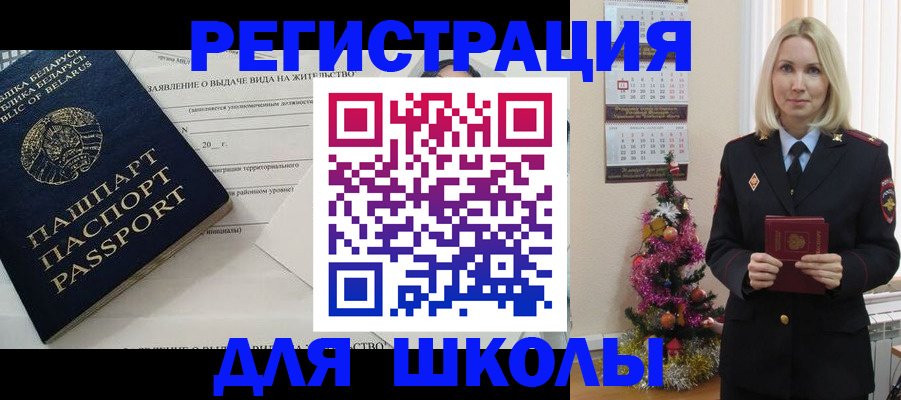 временная регистрация для всех в Балтийске