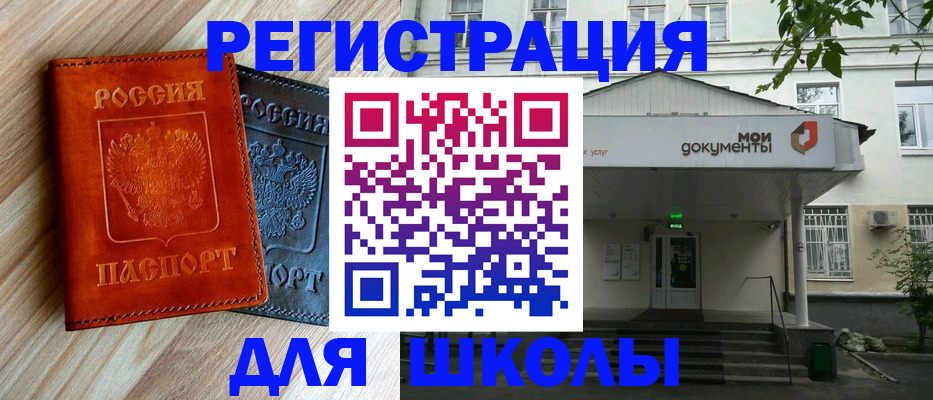 временная регистрация собственник в Балтийске